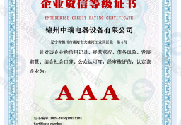 企業(yè)資信等級(jí)證書